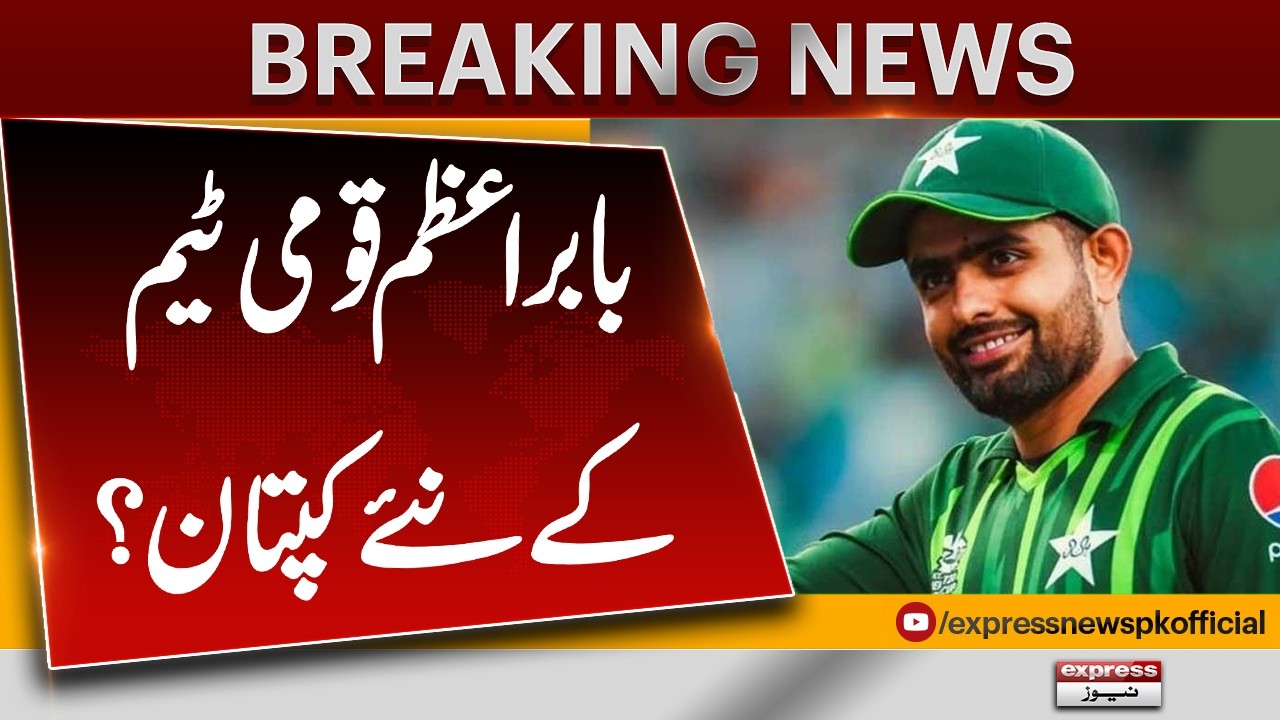 Babar Azam Returns as Pakistan Captain? Big Update | Breaking News | Pakistan News
