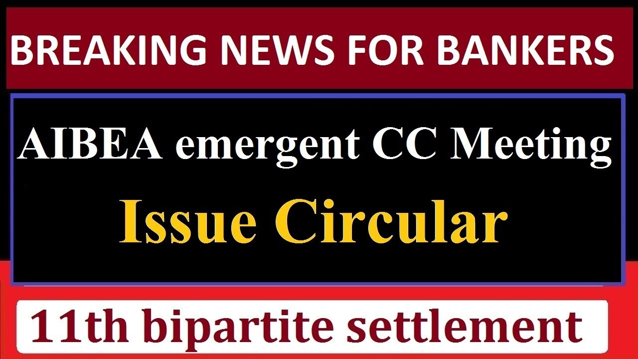AIBEA Emergent CC Meeting || 11th bipartite settlement Wage Revision ||