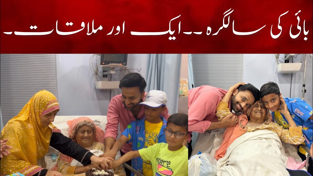 Celebrated Bai’s Birthday | Dar ul Sakun
