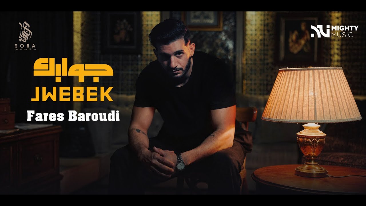 Fares Baroudi - Jwebek  (Official Music Video)