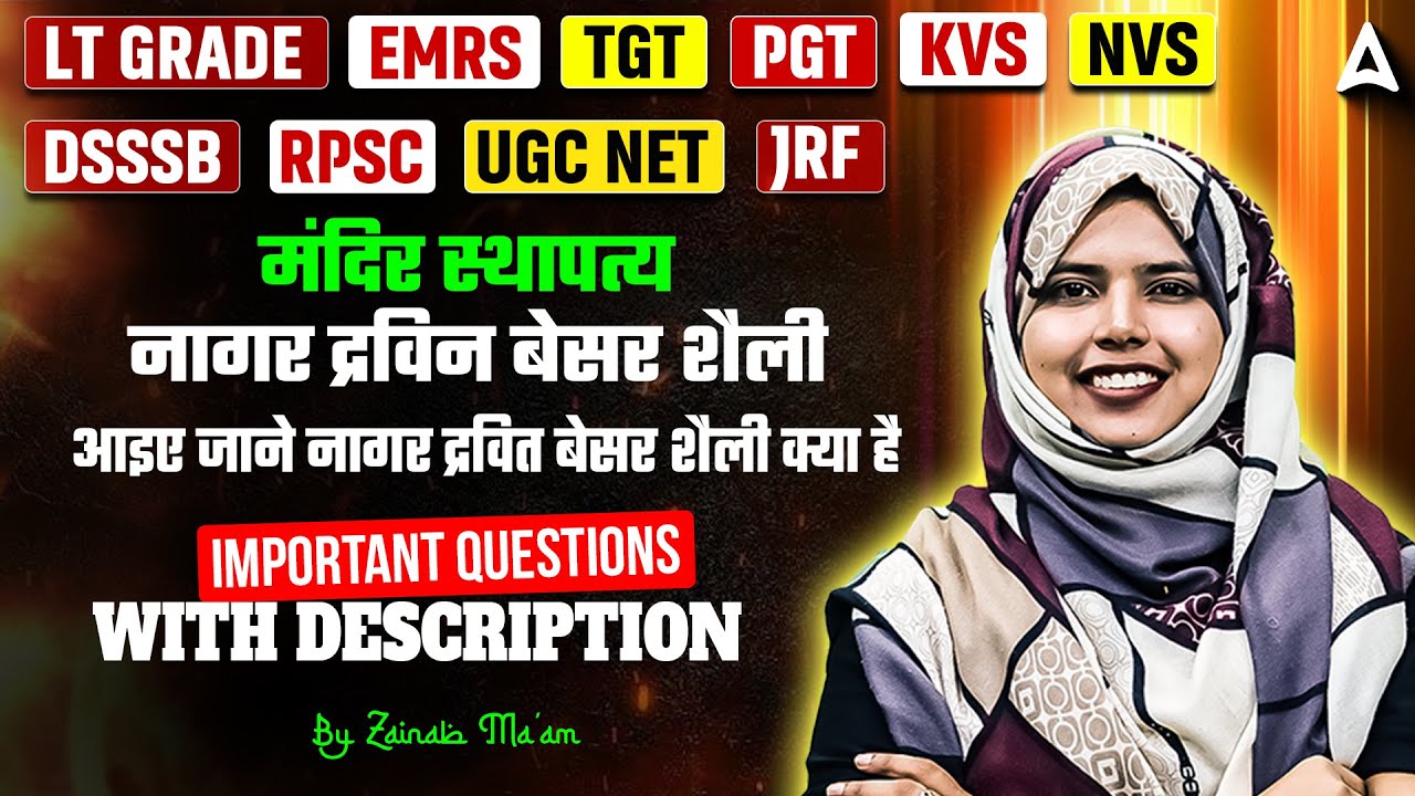 UP TGT PGT/LT Grade/BPSC NET 2025 Fine Arts Class 2025 | Fine Arts Temple Architecture By Zainab Mam