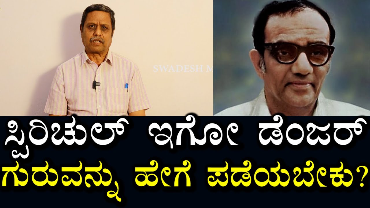 Sathish 09 | Spiritual Ego ತುಂಬಾ ಡೇಂಜರ್ | ಗುರುವನ್ನು ಹೇಗೆ ಪಡೆಯಬೇಕು?  Ambarish Varma | Manovati