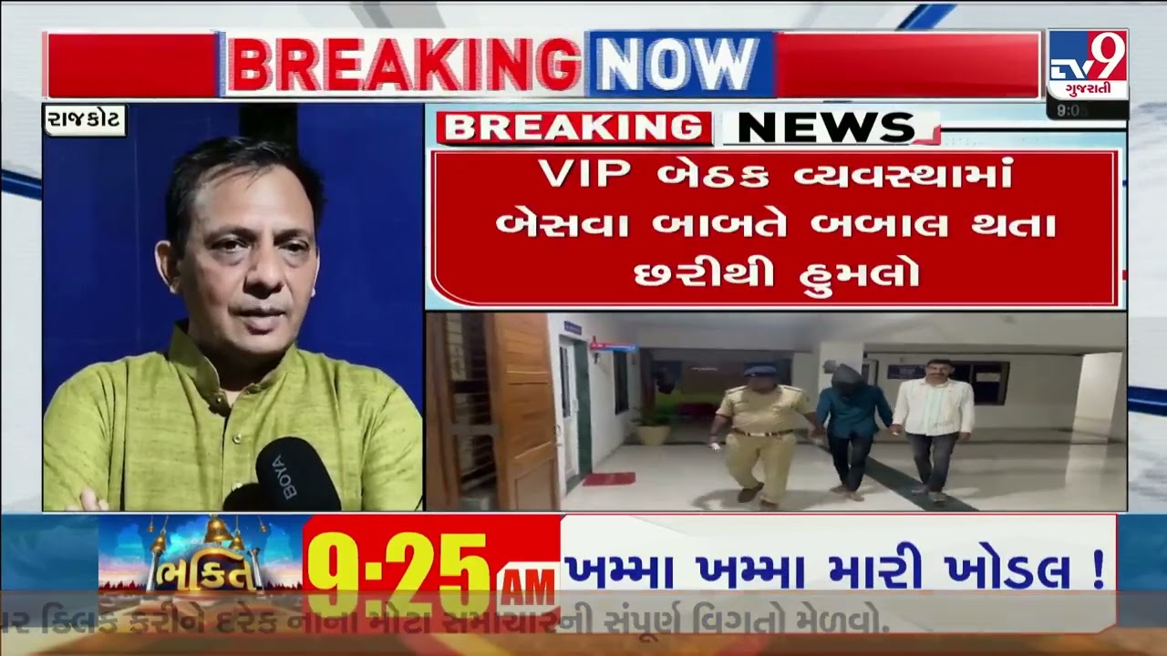Clash at Khodaldham North Zone Garba over VIP seating arrangements| Rajkot | Navratri 2025 | Gujarat