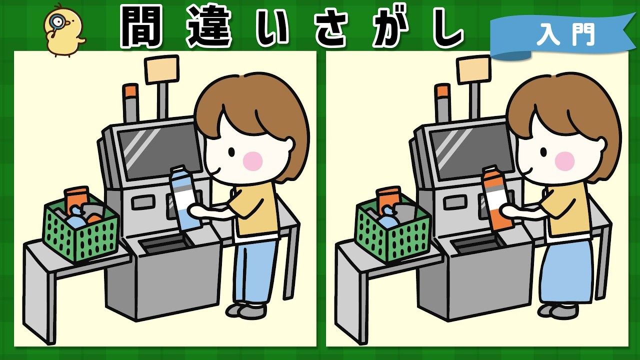 【間違い探し】簡単で楽しく見つけられる脳トレクイズ！シニアの脳活習慣におすすめ動画【頭の体操】