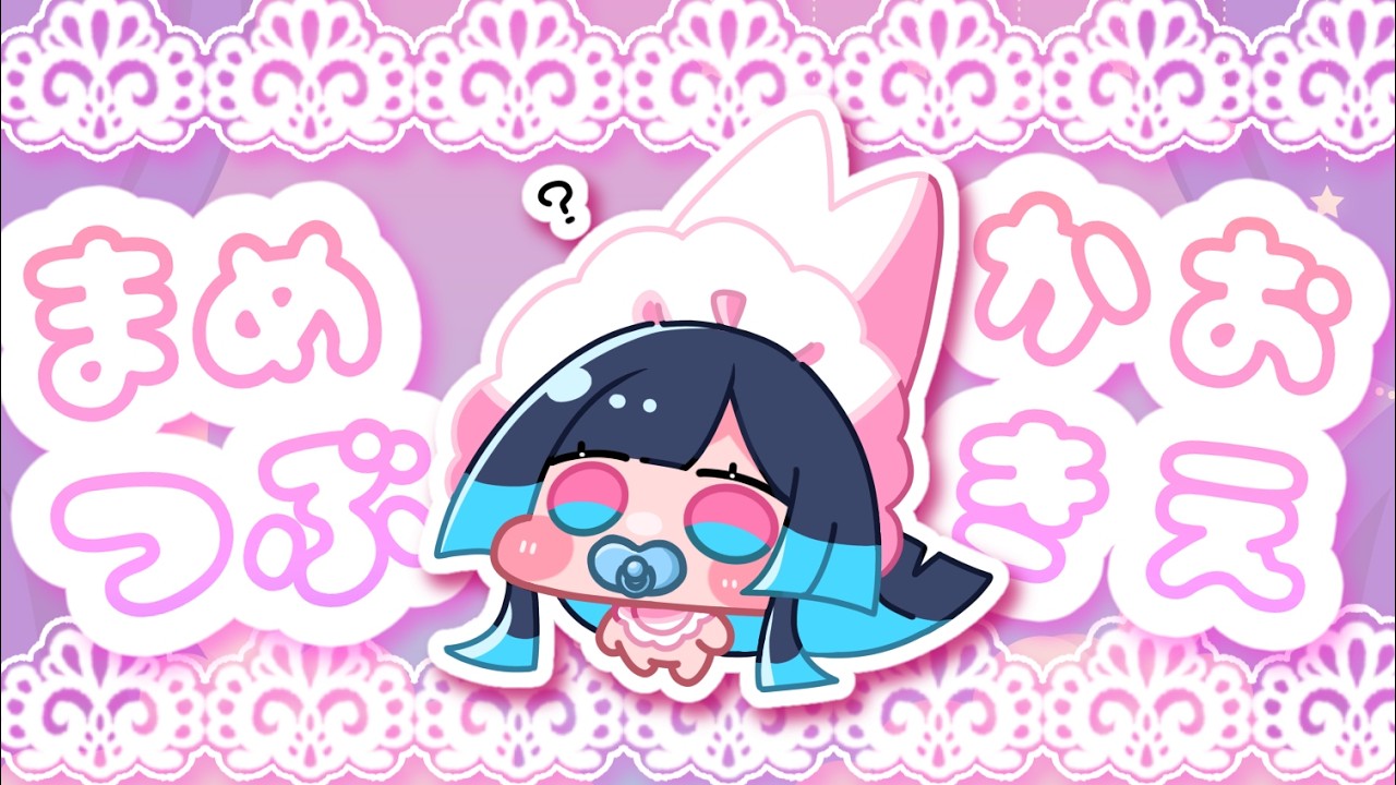 【お絵描き配信】ベイビーまめつぶ【月並み月狐】