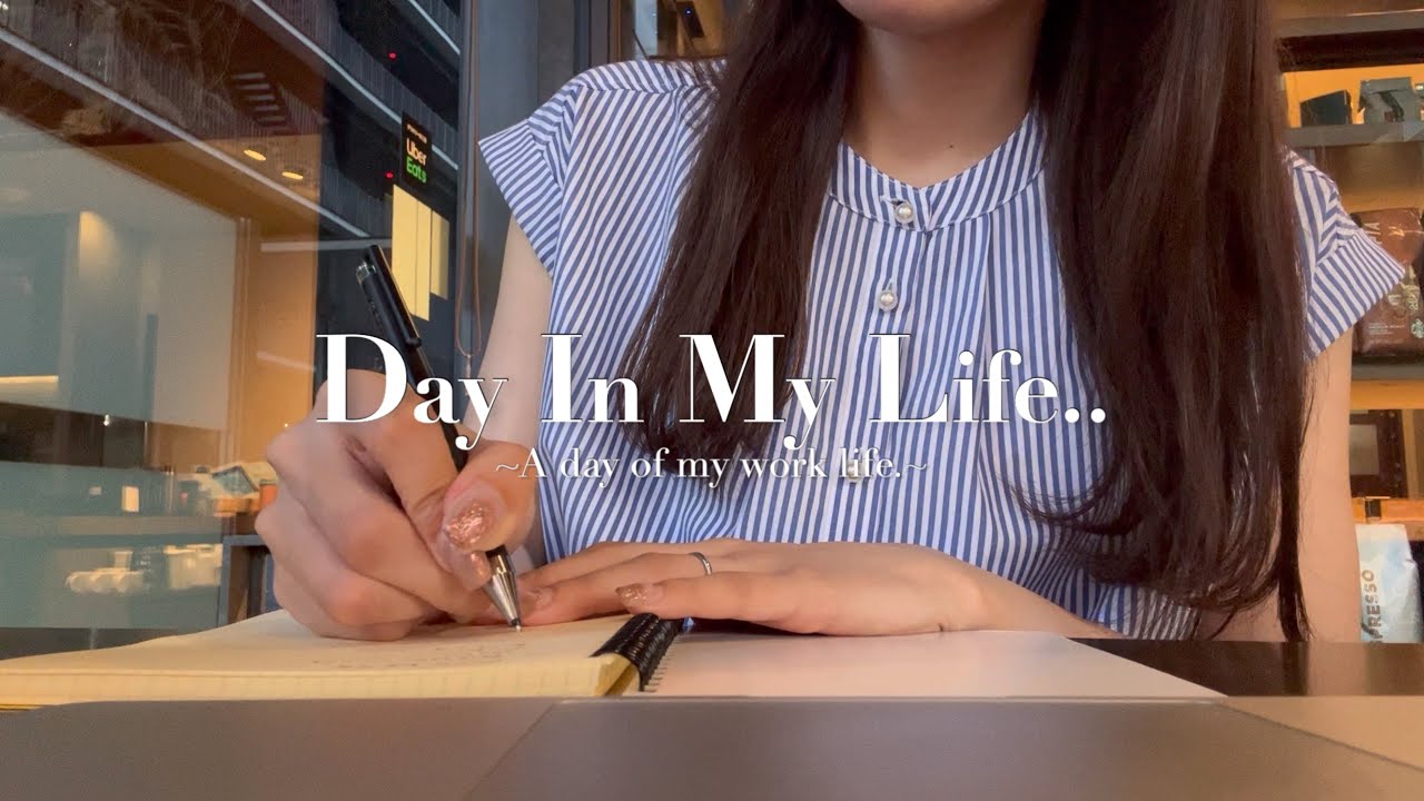 営業系OLのリアルな仕事の日のルーティン👩🏻‍💻｜欠かさず続けてる日課⛅️｜A day in my life.