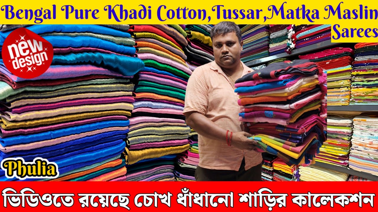 ✓120 Count Pure Cotton Saree, Tusser, Matka Silk Saree, Manufacture in Phulia | Saree Market