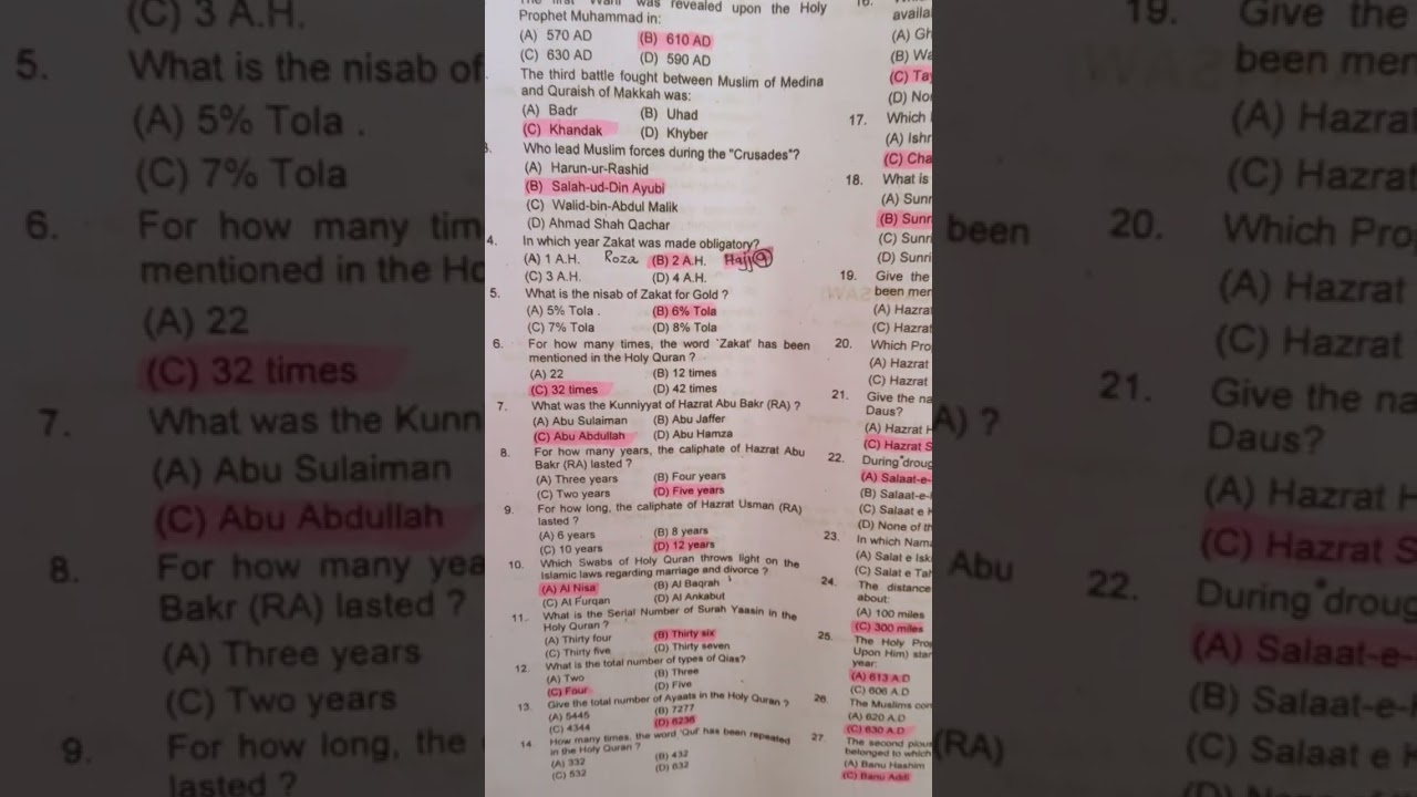 Most repeated questions | Test Preparation   | Govt of Pakistan