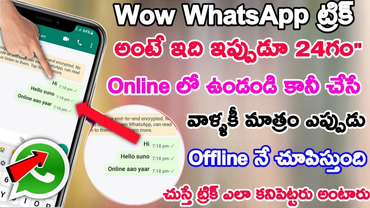 Whatsapp Single Tick Only  whatsapp లో single tick చూచుపించలి 100% Working trick 2022🔥