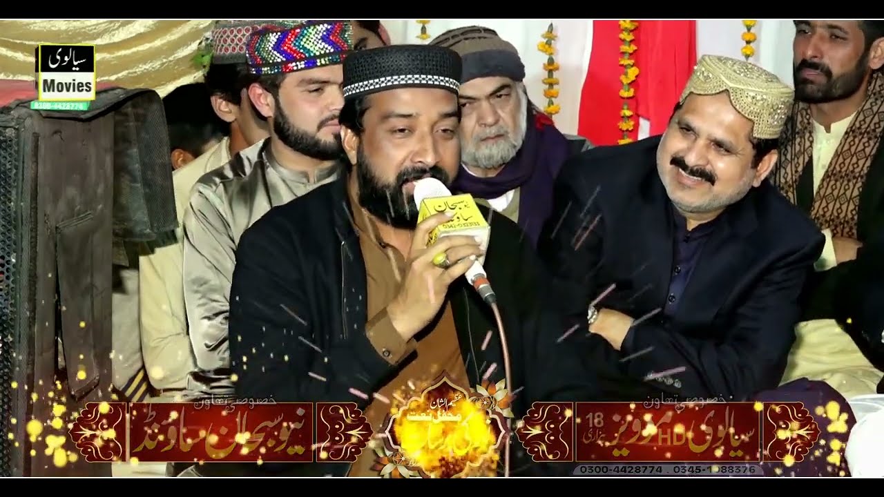 Fakhar Abbas Tabish | Fakhar Abbas Tabish New Naat 2022 - New Punjabi Kalam 2022 REC Sialvi HD Movie