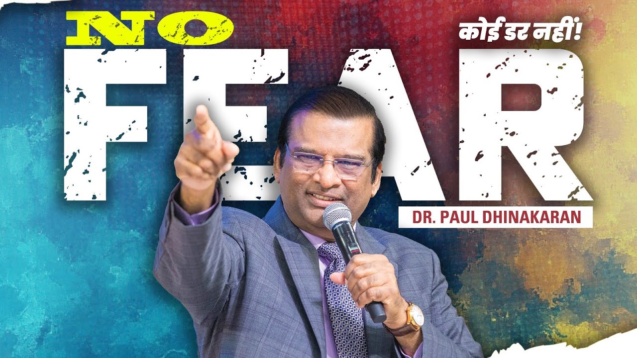 No Fear | Dr. Paul Dhinakaran | Jesus Calls