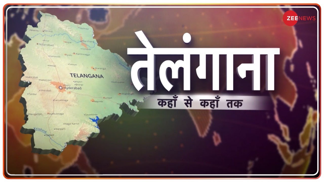 Telangana - कहां से कहां तक | Special Feature | K. Chandrashekar Rao | Journey | Success Story