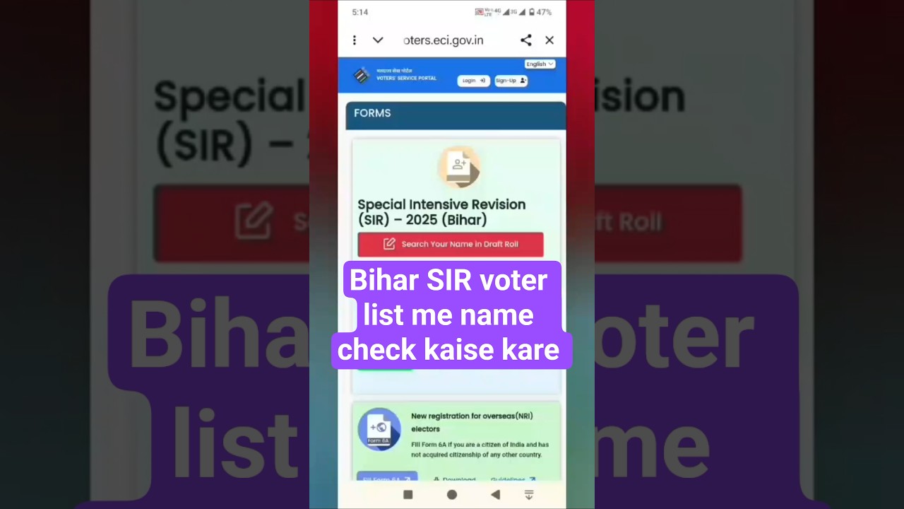 Bihar Voter list download | SIR voter list me name check kaise kare I Voter list | voter id #bihar