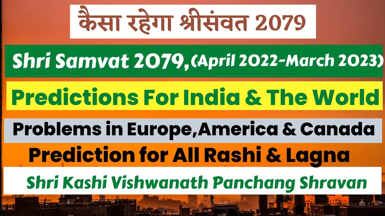 April 2022 - March 2023 : Nav Varsh Predictions For World,India,All Rashi & Lagna, Panchang Shravan.