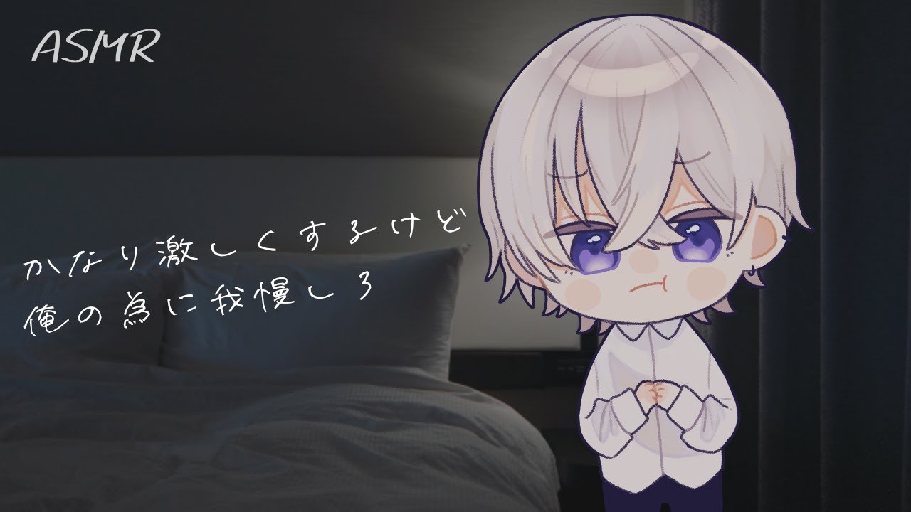 【女性向け】優しくしたいのに疲れすぎて強引に激しくしちゃう年上彼氏【シチュエーションボイス】