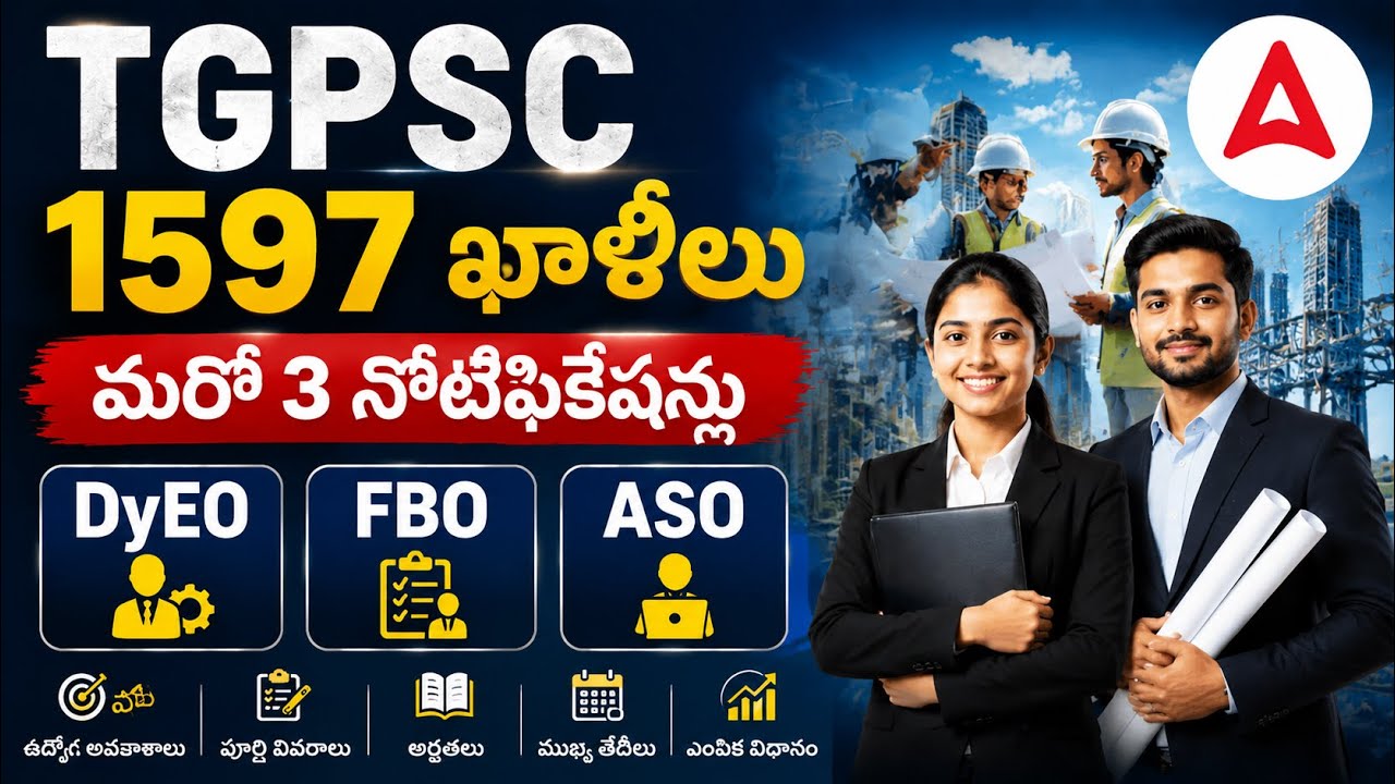 TSPSC Notification 2026 | Telangana FBO, ASO, DyEO Notification 2026 | TS Upcoming Notification 2026