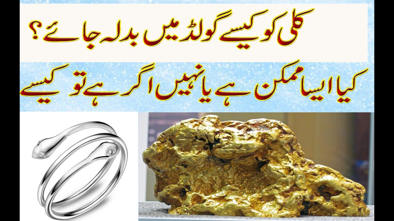 kali se gold banany ka treka||LKK NEW TV