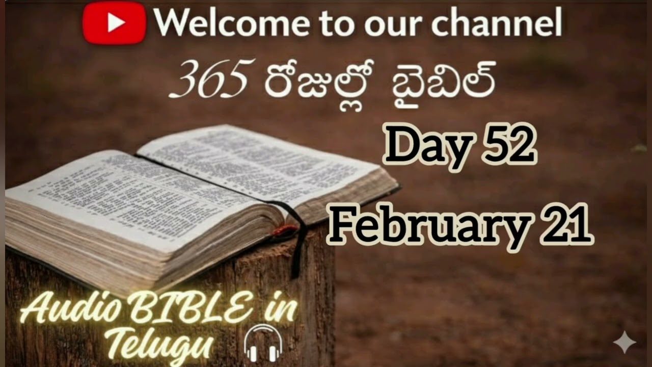 Day 52 ..Deu 15-17 (ద్వితీయోపదేశకాండము) Telugu Audio Bible | February 21