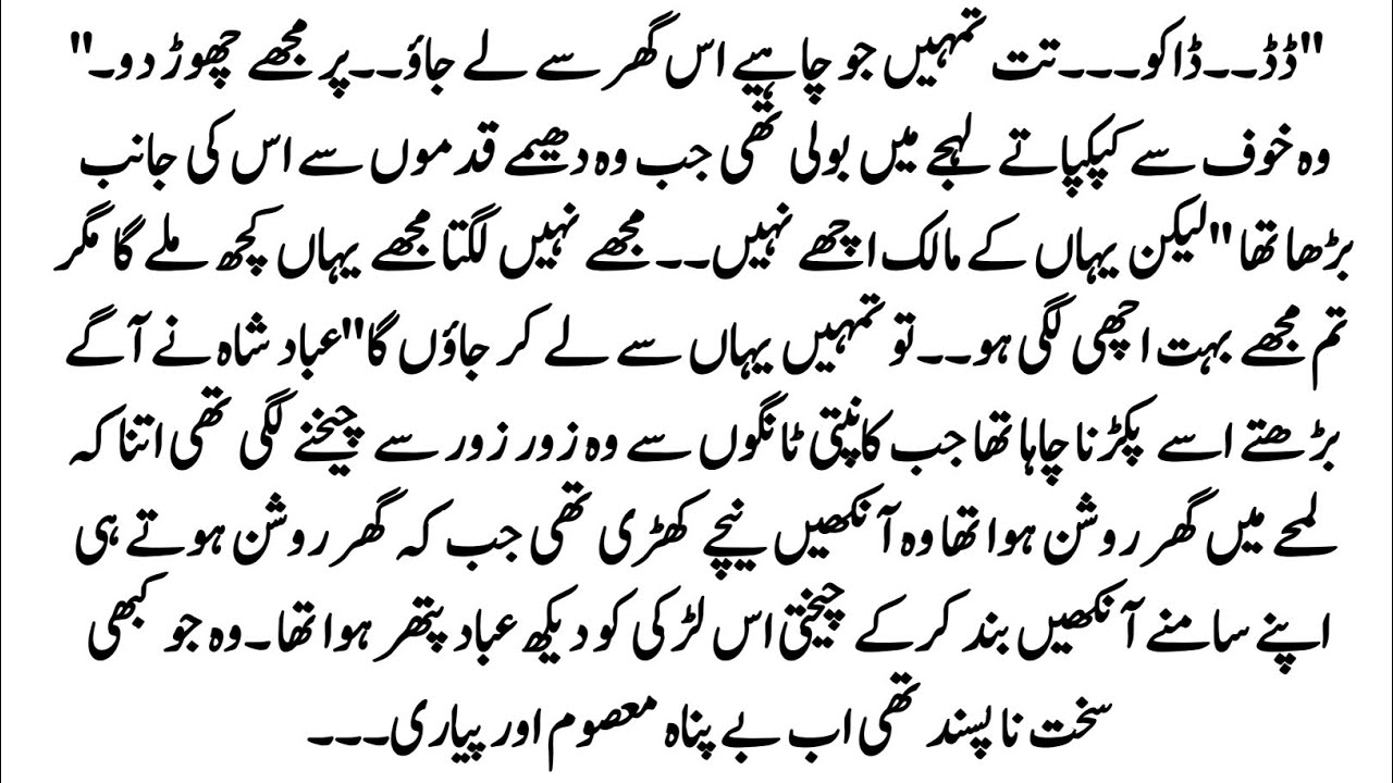 Urdu Novel 