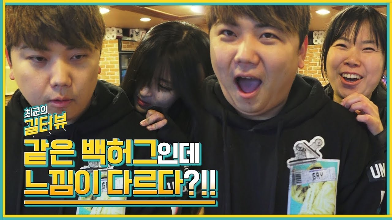 지여닝과 하솜의 기습 백허그에 급 어색해진 회식자리...ㄷㄷ  [길터뷰] - KoonTV