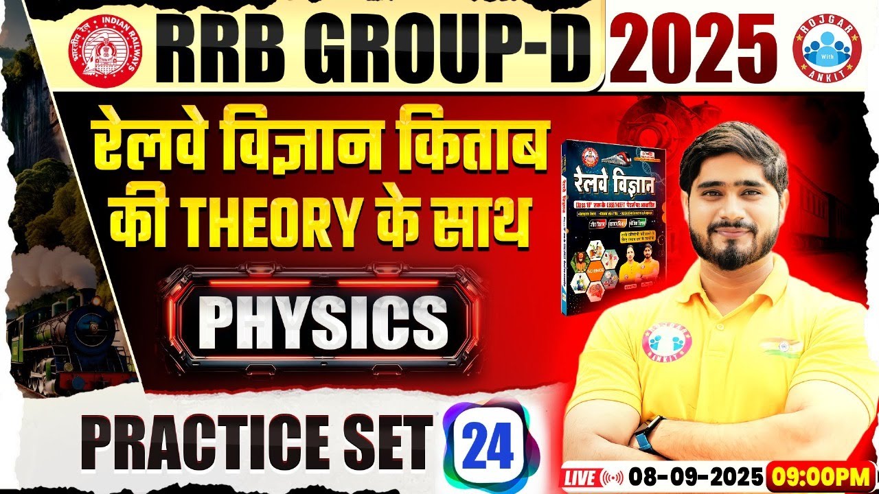 RRB Group D Science Class 2025 | Group D Physics Practice Set 24 | RRB Group D Physics MCQs