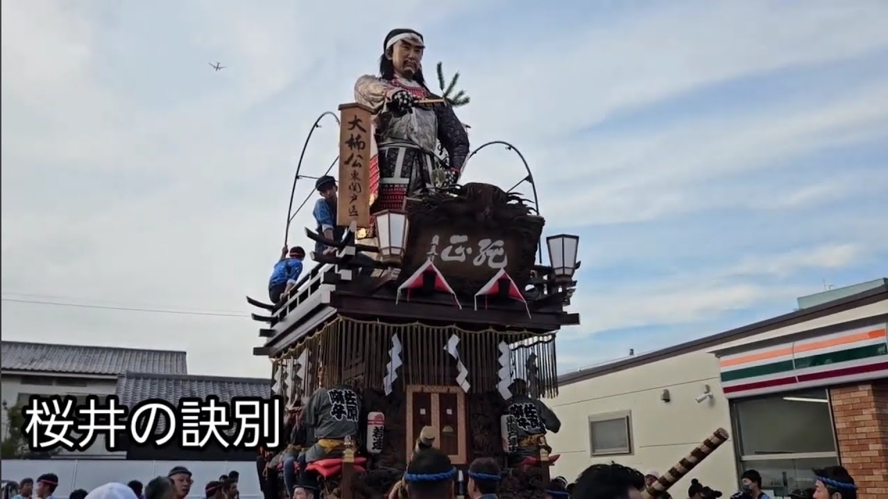 2025佐原囃子総集編 第四弾 全24曲