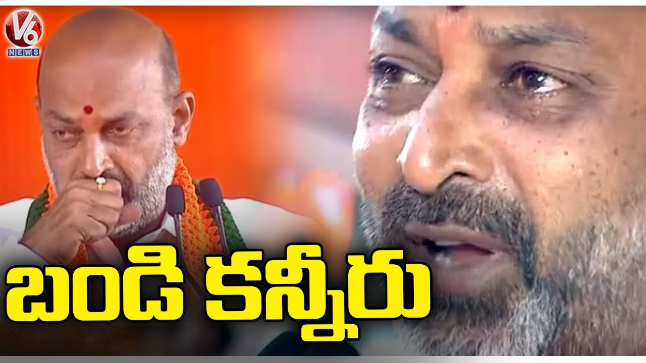 Bandi Sanjay Gets Emotional At BJP Public Meeting In Karimnagar | V6 News