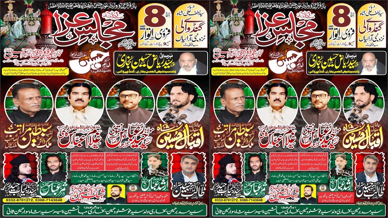 Live Salana majlas aza 13 feb 2026  nedokay sialkot sialkot