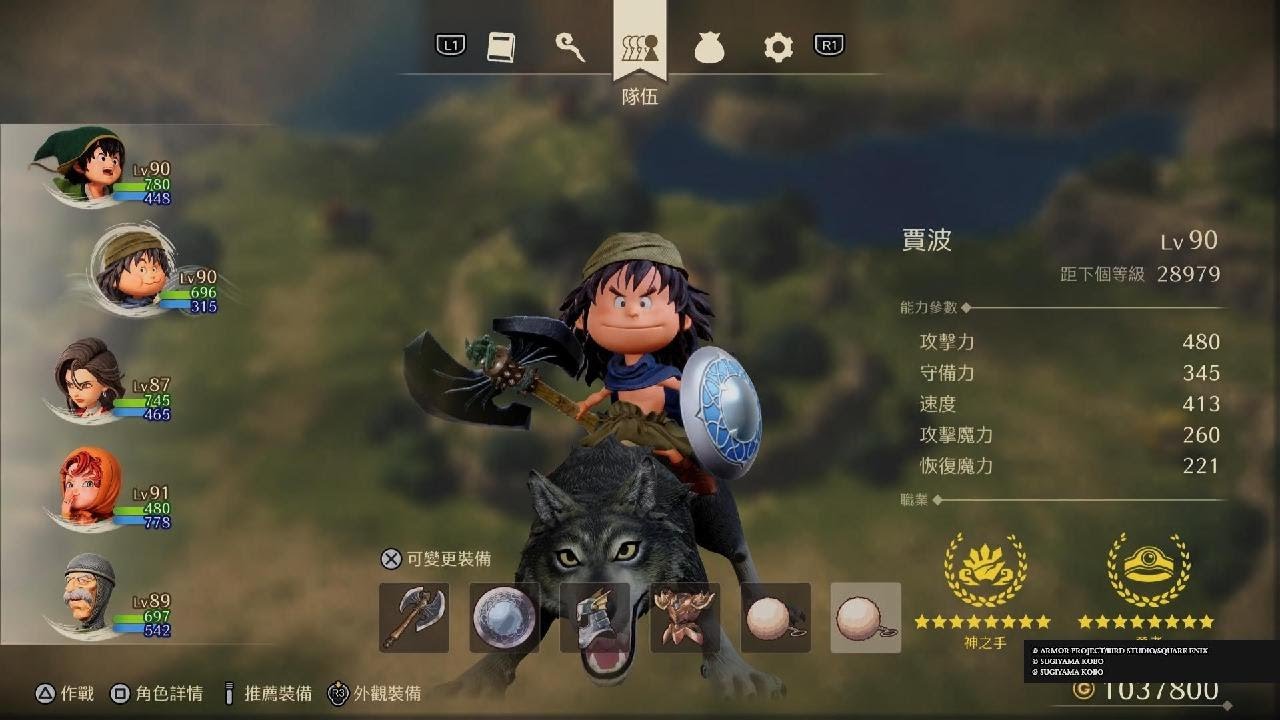 勇者鬥惡龍 VII Reimagined　力量種子