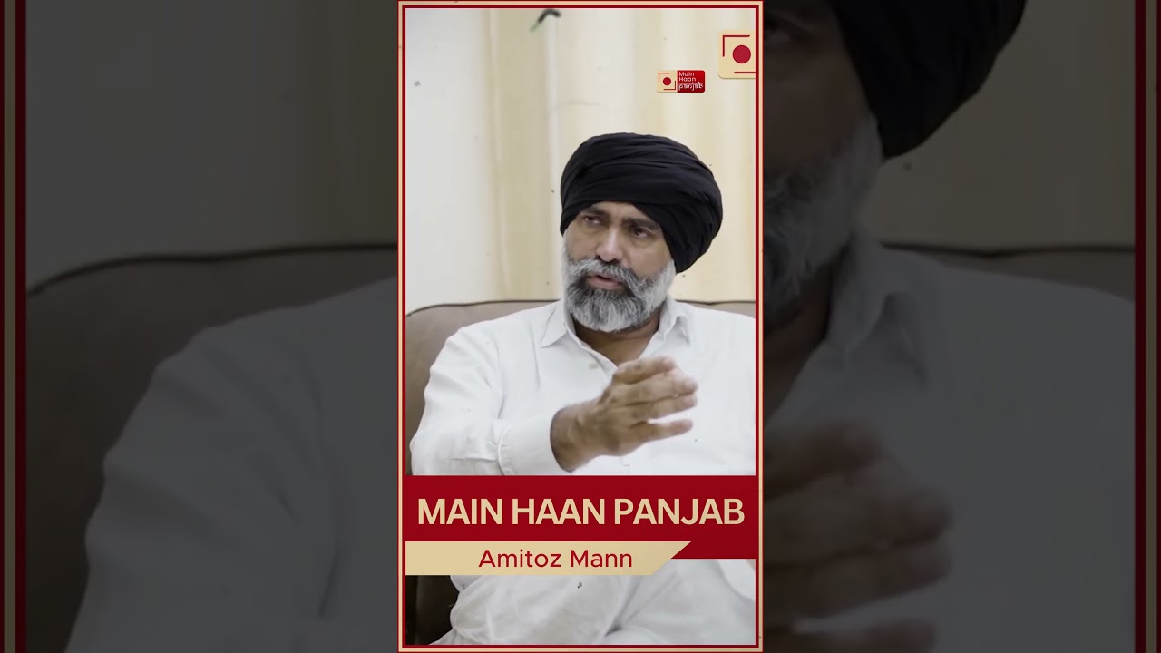 Punjab Domicile Law Debate | Amitoj Mann ਦਾ ਵੱਡਾ ਬਿਆਨ | Punjab Politics 2025 | Mainhaanpanjab