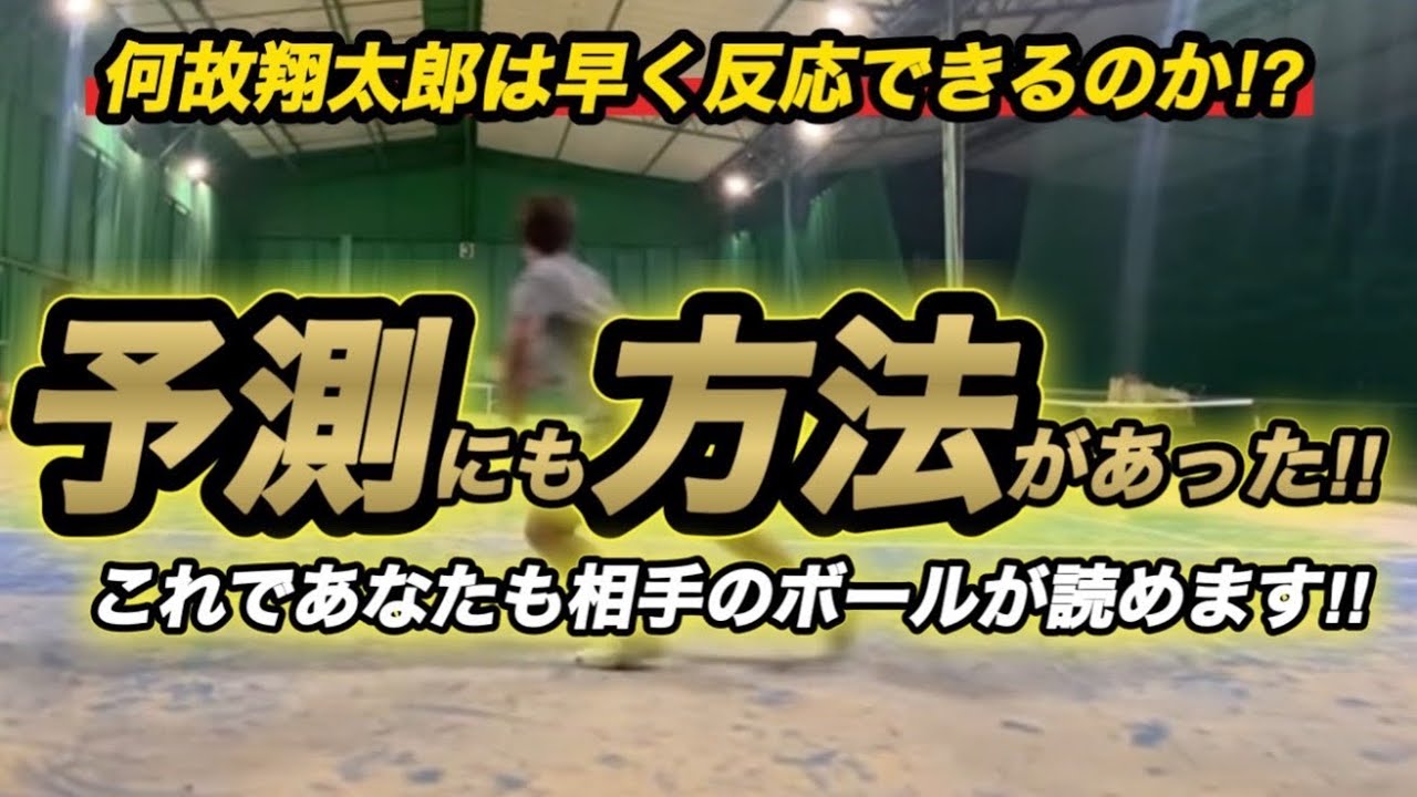 ［解説］翔太郎の動きの速さの秘訣はこれでした！