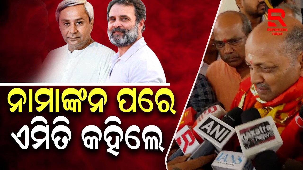ବିଜେଡି ଓ କଂଗ୍ରେସ ମିଶିଲେ କୌଣସି ଫରକ ପଡିବନି: Manmohan Samal || Rajya Sabha Election