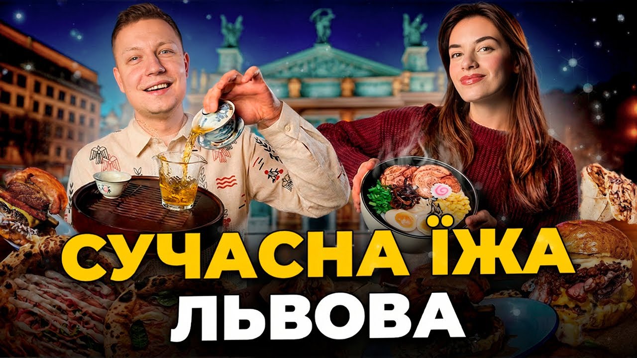 ТОП - 8 : EPIC CHEESEBURGER, Промінь, UNO, Red Monkey, FEST HOTEL, Pache, TRAP,  Чайна