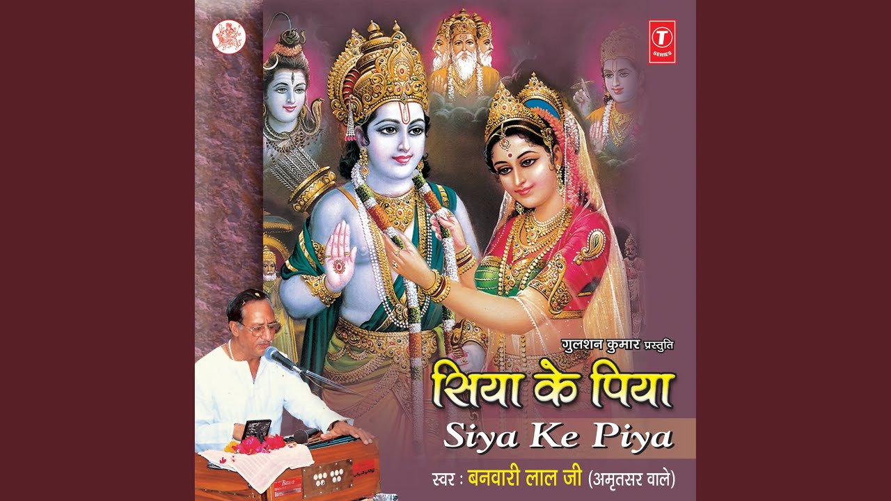 Siya Ji Ke Piya Aaj
