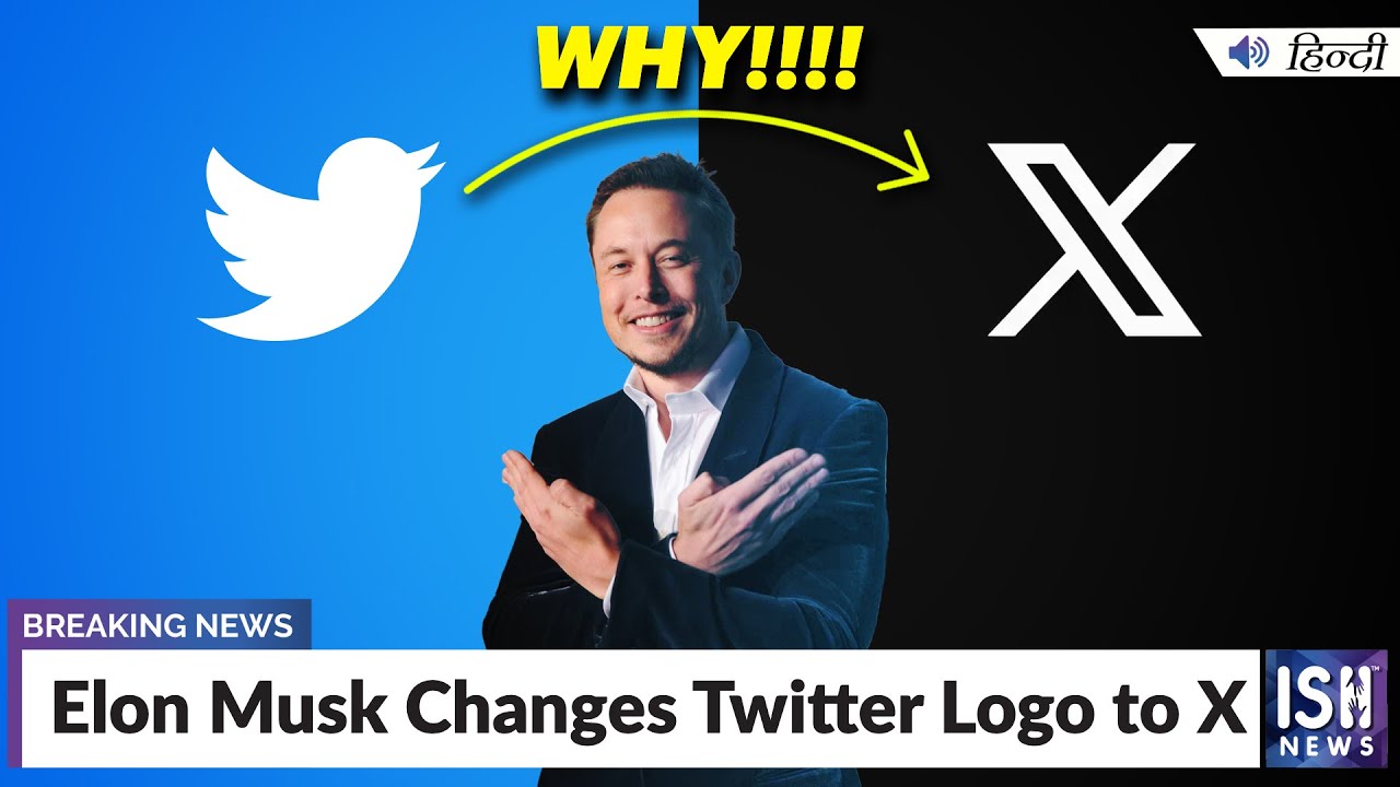 Elon Musk Changes Twitter Logo to X | ISH News