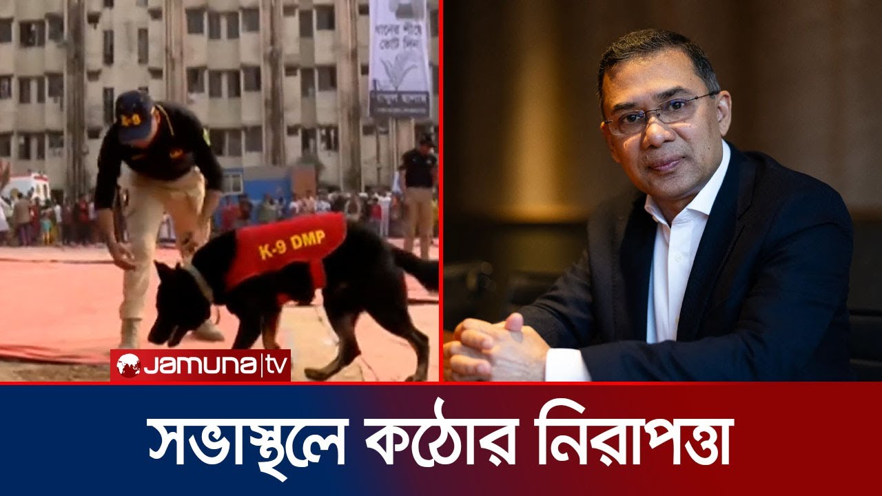 ঢাকায় তারেক রহমানের নির্বাচনী সভায় আসতে শুরু করেছেন নেতাকর্মীরা | Tarique Rahman | BNP | Jamuna TV