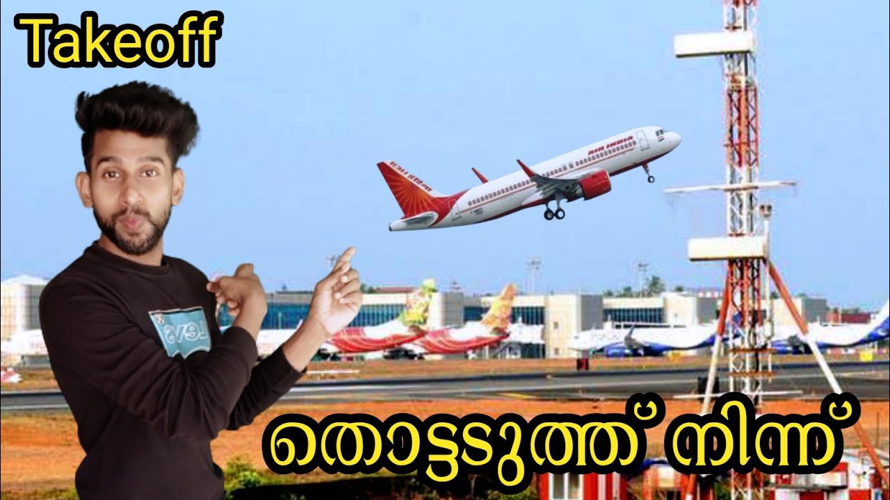 Karippur Airport View Point | വിമാനം ഇനി അടുത്ത് നിന്ന് കാണാം |Calicut Airport Malayalam