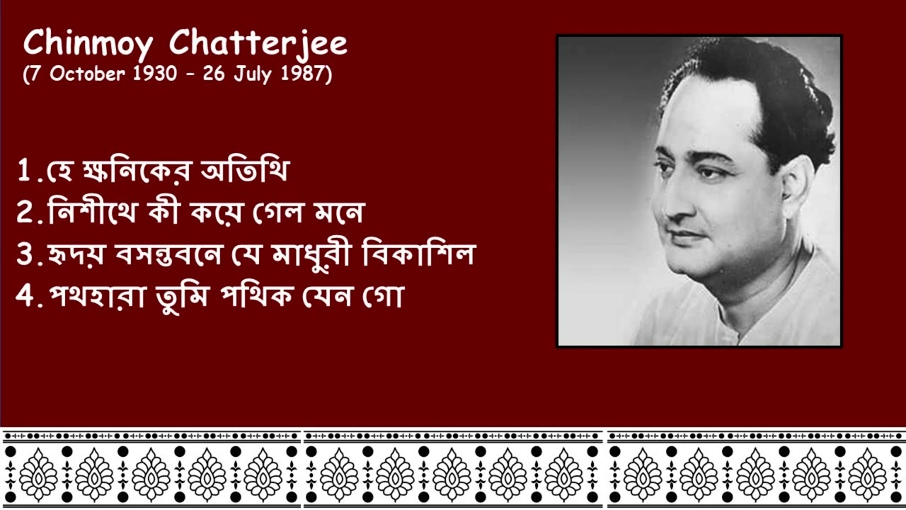 Best of Chinmoy Chatterjee Rabindra Sangeet 2