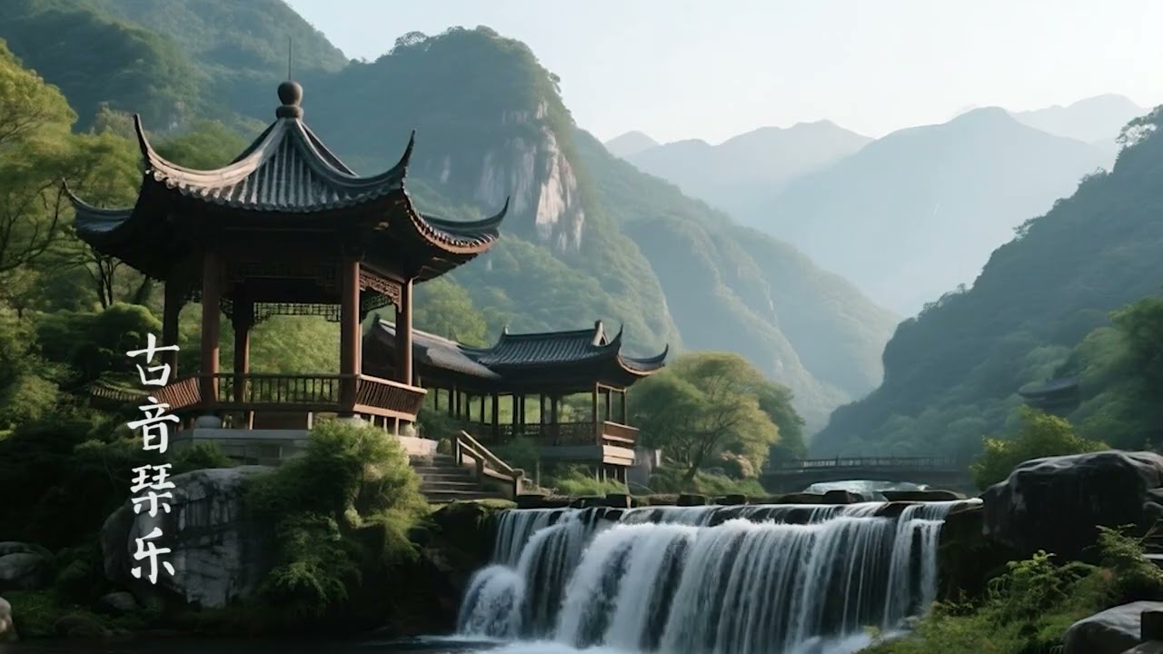 古音琴樂