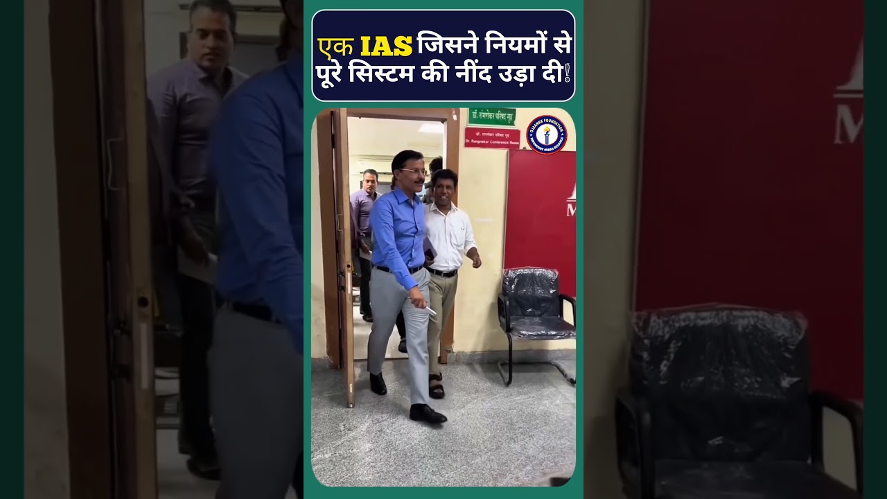 IAS Ki Ek Action Se Maharashtra Bhar Me Macha Hungama 😳 #ias #maharashtra #currentaffairs