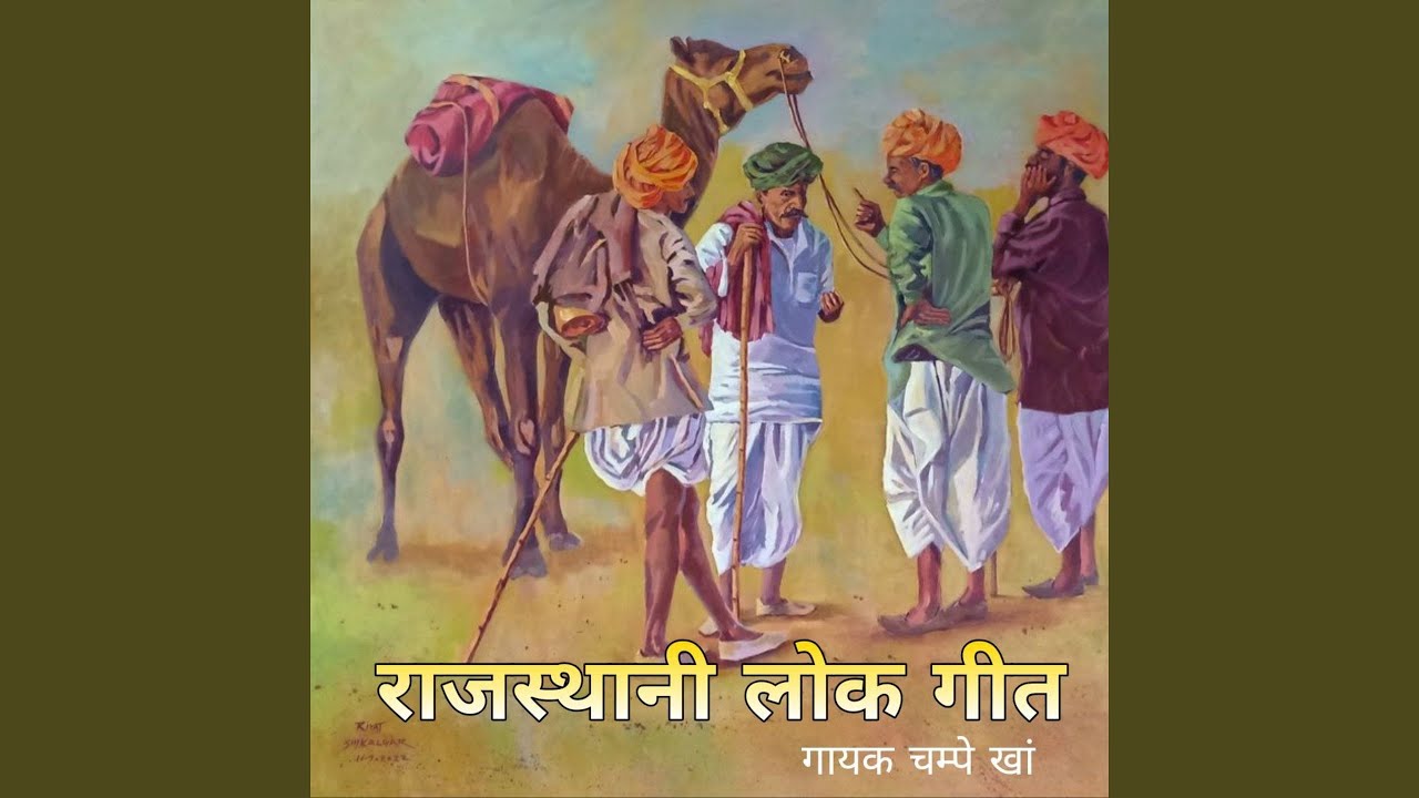Rajasthani Lok Geet