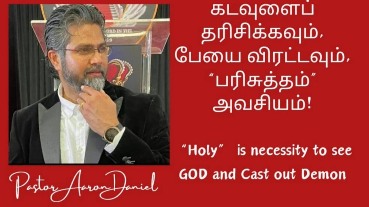 Loyal  |  விசுவாசம் | Pastor Aaron Daniel | 2162