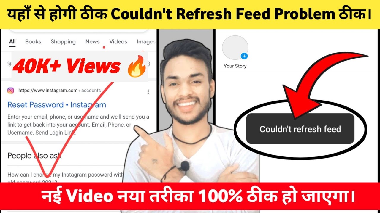 couldn't refresh feed Instagram | How to fix Instagram couldn't refresh feed | couldn't refresh feed