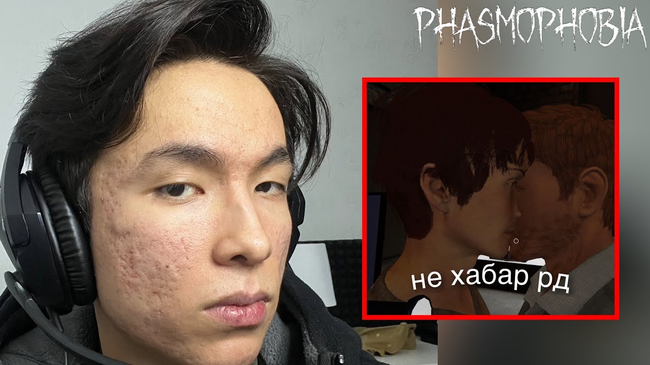 Достарынмен ПАРАНОРМАЛЬЩИНА іздеп көргін келгенде..| Phasmophobia | pt1