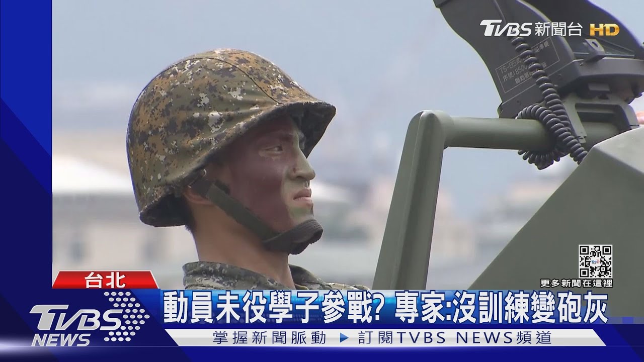 全動法管制媒體 動員準備令下達就實施｜TVBS新聞