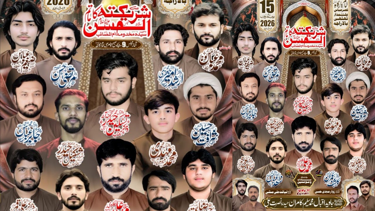 🛑Live Majlis E Aza Today 15 Rajab 2025 | Thatti Bala Raja Chiniot  | Azadari Chiniot