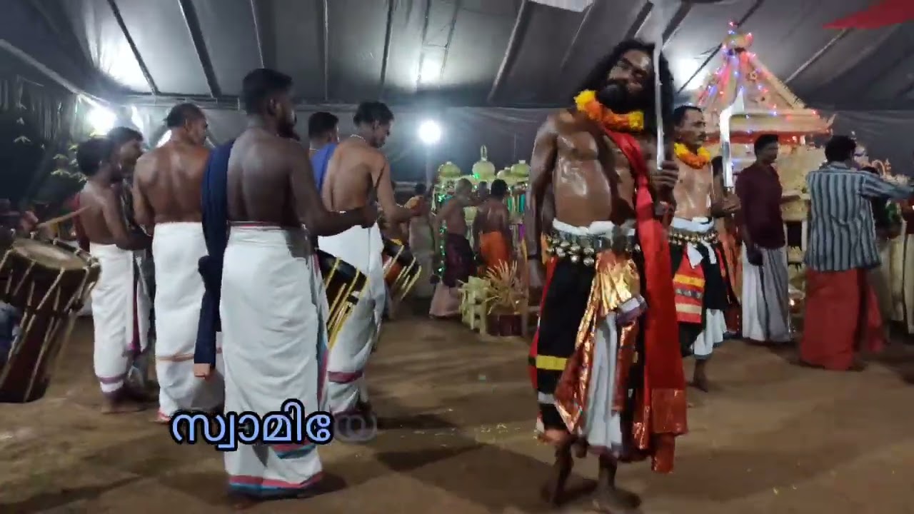 🙏സ്വാമിയേ ശരണം അയ്യപ്പാ 🙏ആലിക്കപറമ്പ് അയ്യപ്പൻ വിളക്ക്...,30 നവംബർ 2022