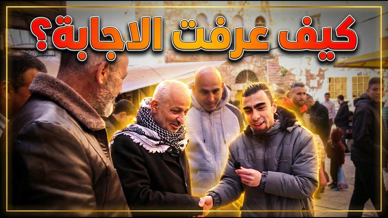 لغز على الطريق , كيف عرف الاجابة ؟