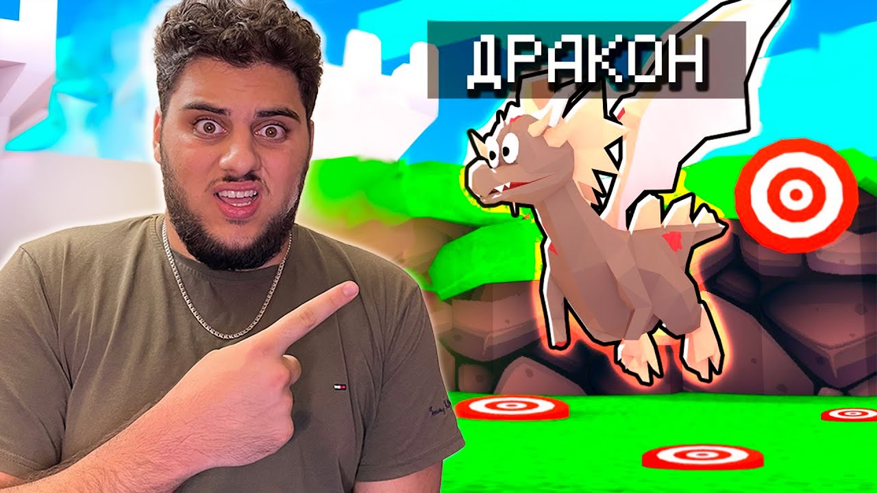 ԻՄ ՆՈՐ ԴՐԱԿՈՆՆԵՐԻ ԲԱՆԱԿԸ ROBLOX ՈՒՄ!
