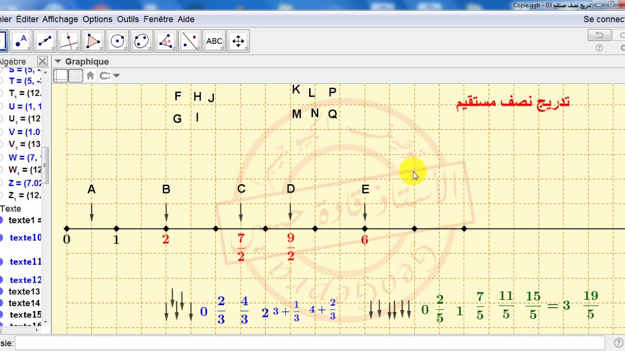 59 - تدريج نصف مستقيم بتوظيف برنامج GeoGebra